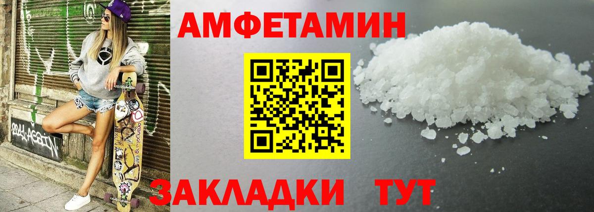 АМФ  Амфетамин  Вход с VPN  Амфетамин Premium  Можга 
