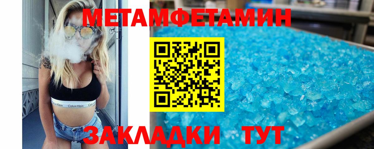 АМФЕТАМИН Premium Можга