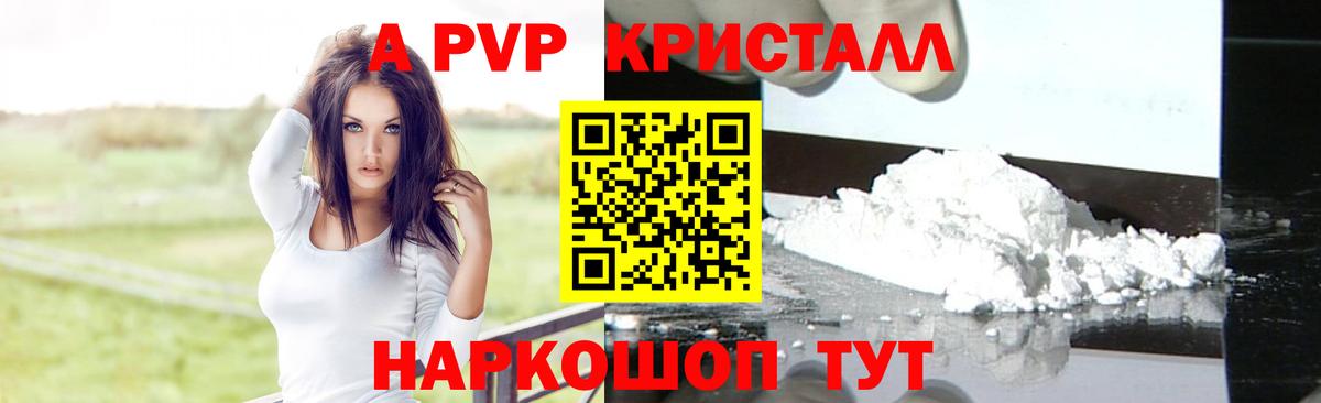 купить  цена  Альфа ПВП крисы CK  APVP Соль  Вход с VPN  Альфа ПВП крисы CK  Можга 