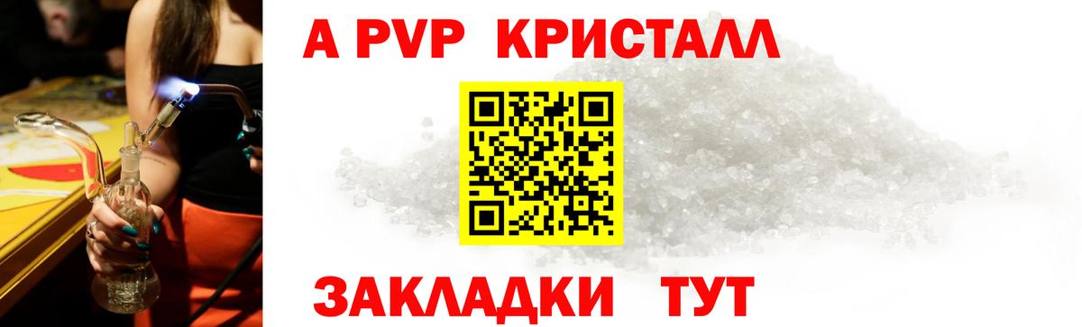 Alpha PVP Crystall  Можга  APVP Соль  Альфа ПВП  наркошоп  Alpha PVP Соль 