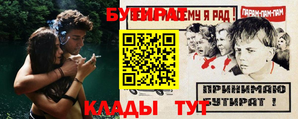 Можга  БУТИРАТ жидкий экстази  Вход с VPN 
