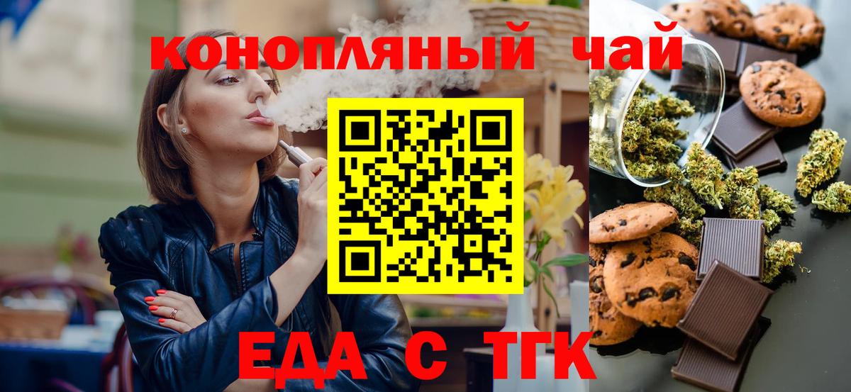 Можга  Cannafood конопля  Вход с VPN 