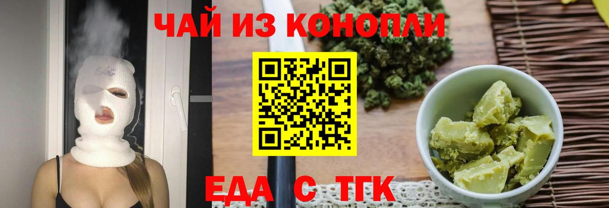Canna-Cookies конопля Можга