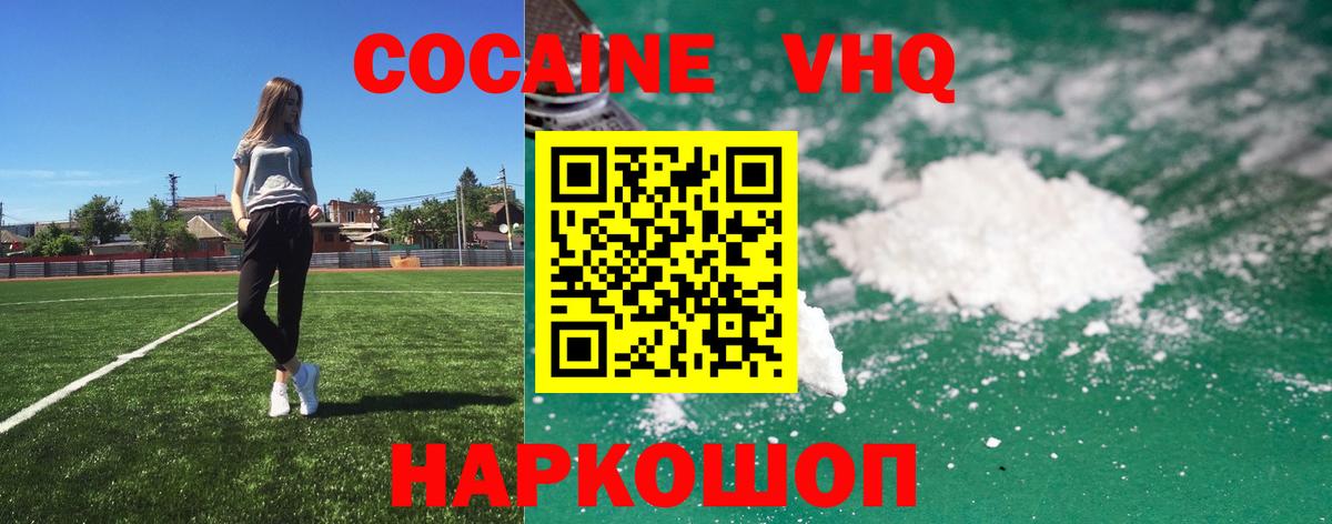 Можга  Cocaine 99%  Cocaine  Вход с VPN 