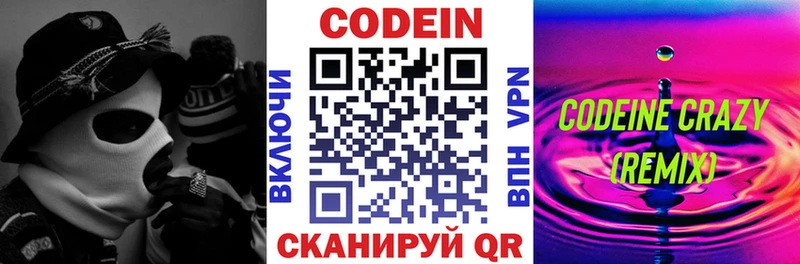 Codein Purple Drank  продажа наркотиков  Можга 