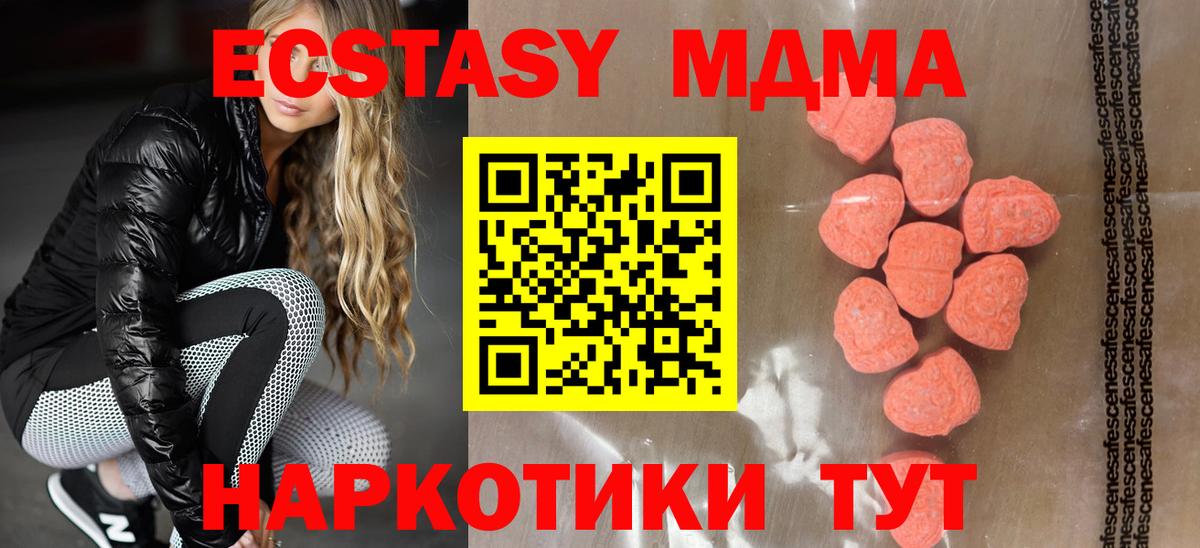 Ecstasy 250 мг  где купить   Можга  Экстази Cube  Экстази 