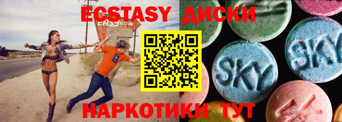 ЭКСТАЗИ  Вход с VPN  Можга  Экстази MDMA 