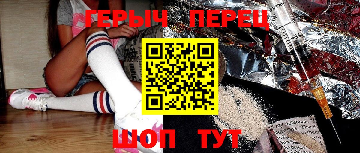 ГЕРОИН гречка  Можга 