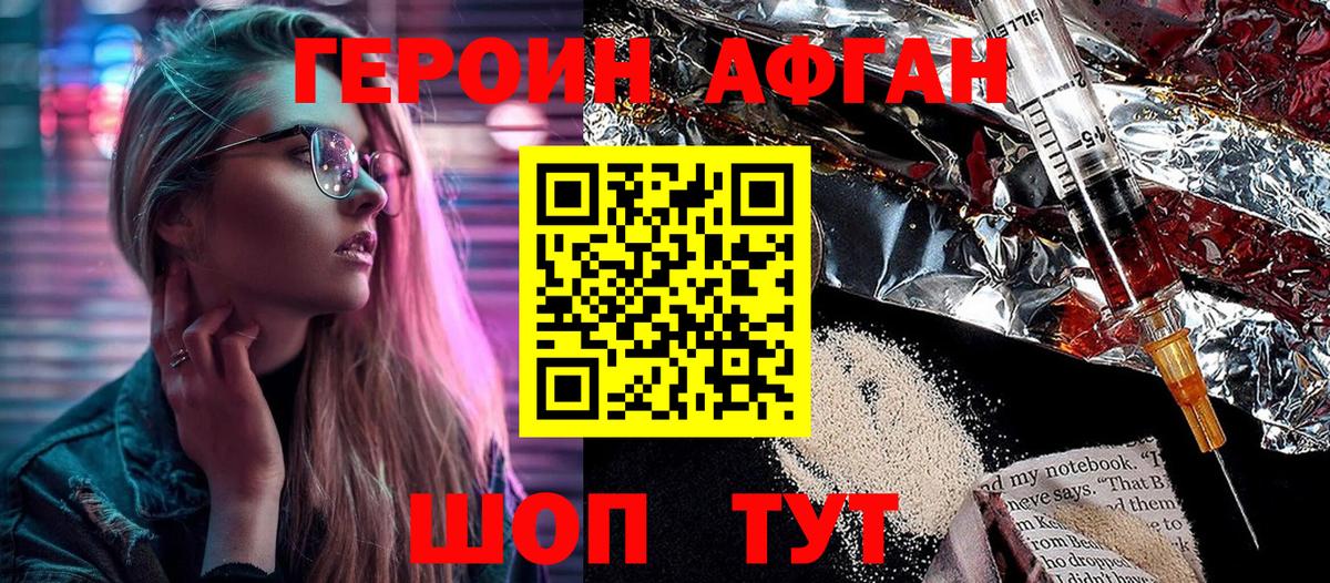 ГЕРОИН Heroin Можга