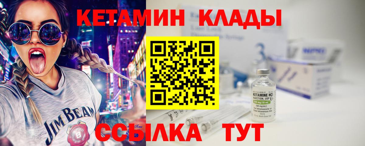 Кетамин ketamine Можга