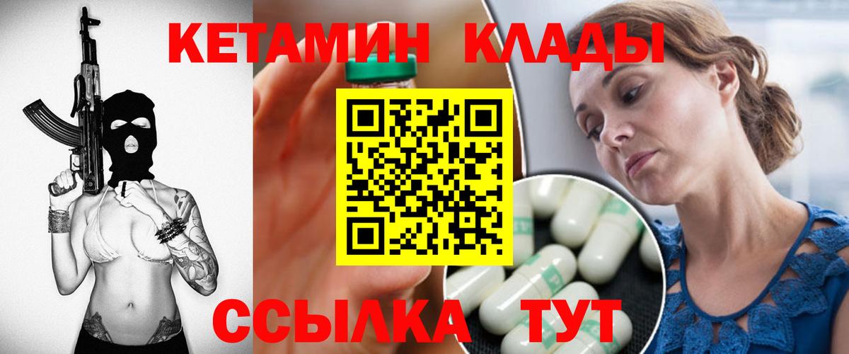 КЕТАМИН ketamine  Кетамин ketamine  blacksprut зеркало  Можга  Вход с VPN 