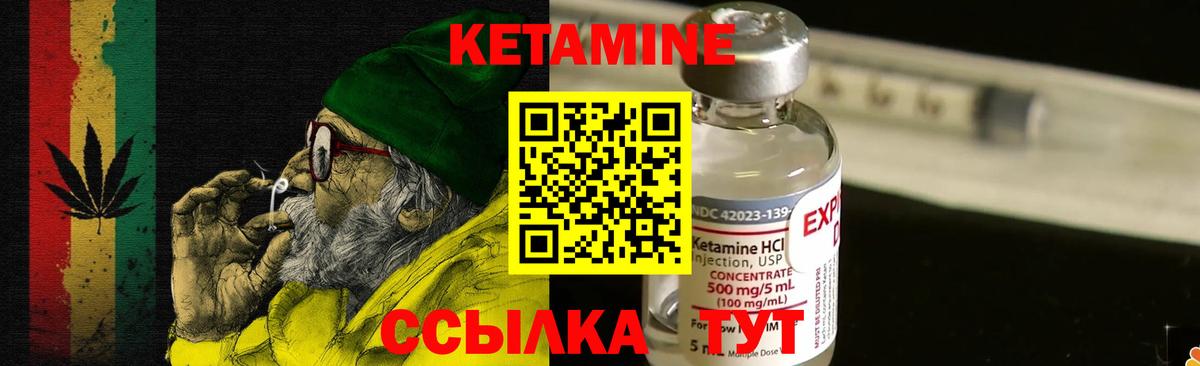 КЕТАМИН ketamine  Можга 