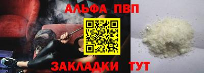 ALPHA-PVP Ипатово