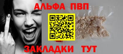 ALPHA-PVP Ипатово