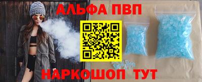 ALPHA-PVP Ипатово