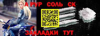 ALPHA-PVP Ипатово