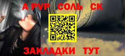 ALPHA-PVP Ипатово