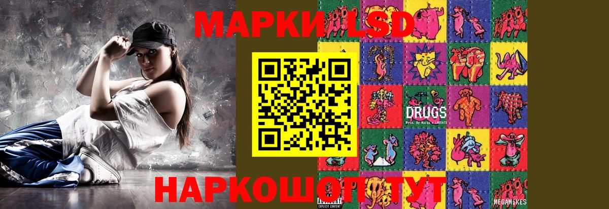 ЛСД экстази кислота  LSD-25 экстази ecstasy  Можга 