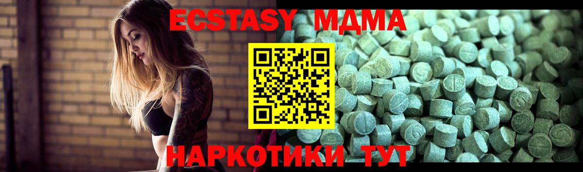 Можга  MDMA молли  Вход с VPN  MDMA  MDMA Molly 