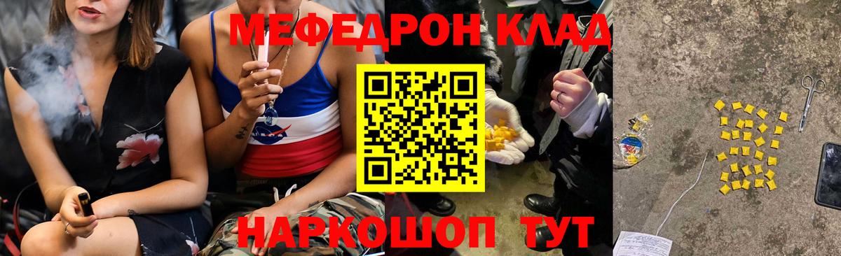 МЕФ  Вход с VPN  Можга  купить наркоту  Меф mephedrone  МЕФ 4 MMC 