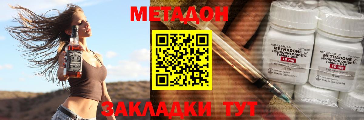 МЕТАДОН methadone Можга