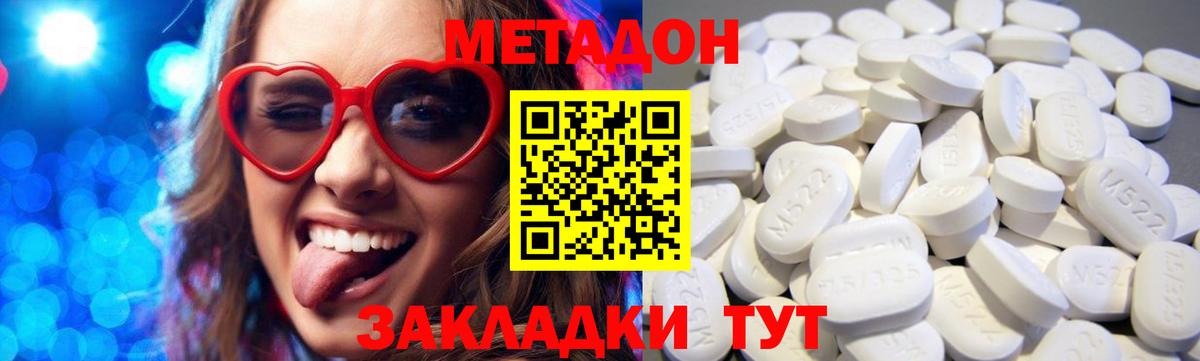 Метадон кристалл  Вход с VPN  площадка Telegram  Можга 