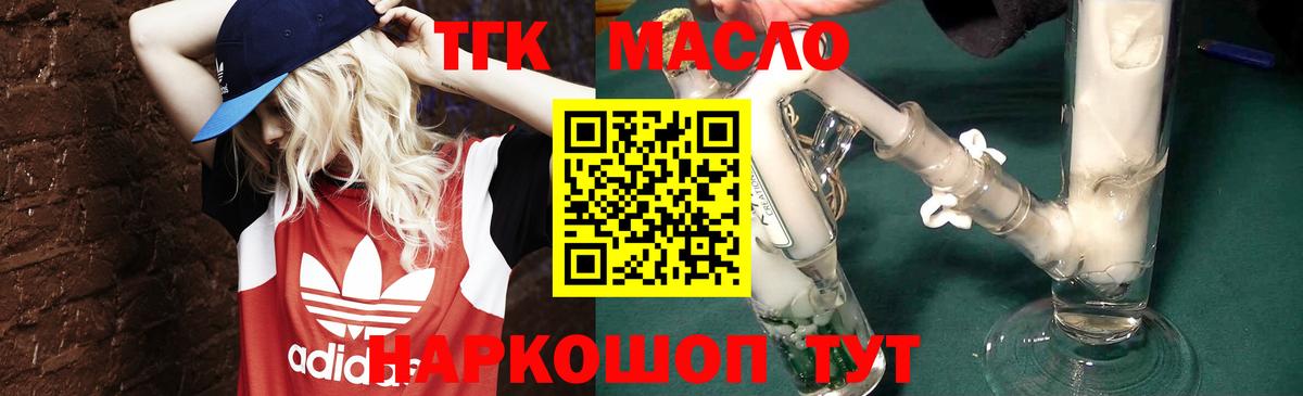 Дистиллят ТГК вейп с тгк  ТГК Wax  Можга  Вход с VPN 