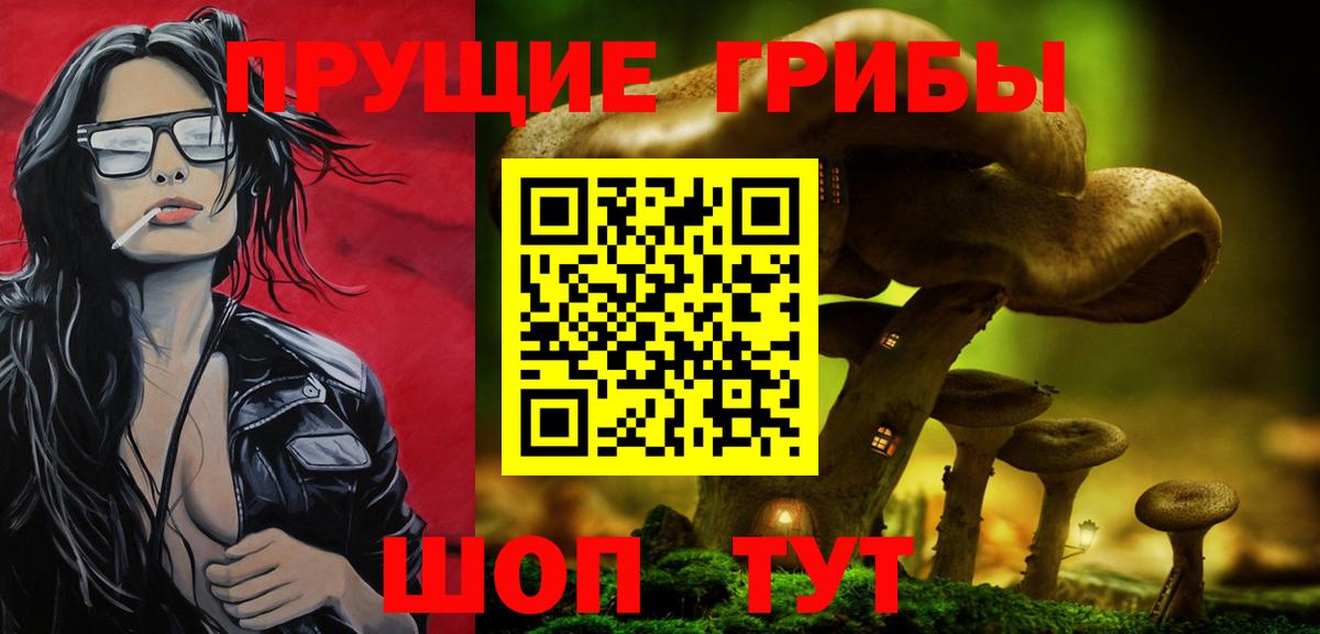 Псилоцибиновые грибы ЛСД  Вход с VPN  Можга 